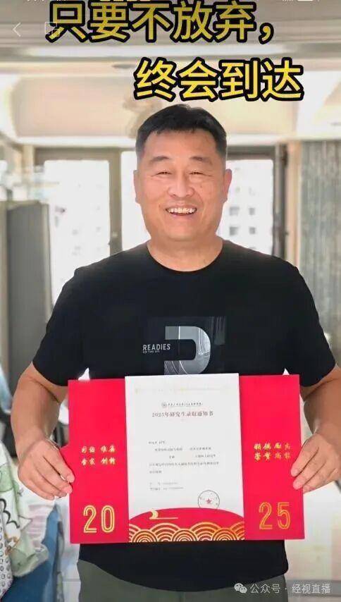 桥宜速配 为陪女儿学习，46岁中专爸爸5000小时逆袭考研成功！一年刷一万道高数题