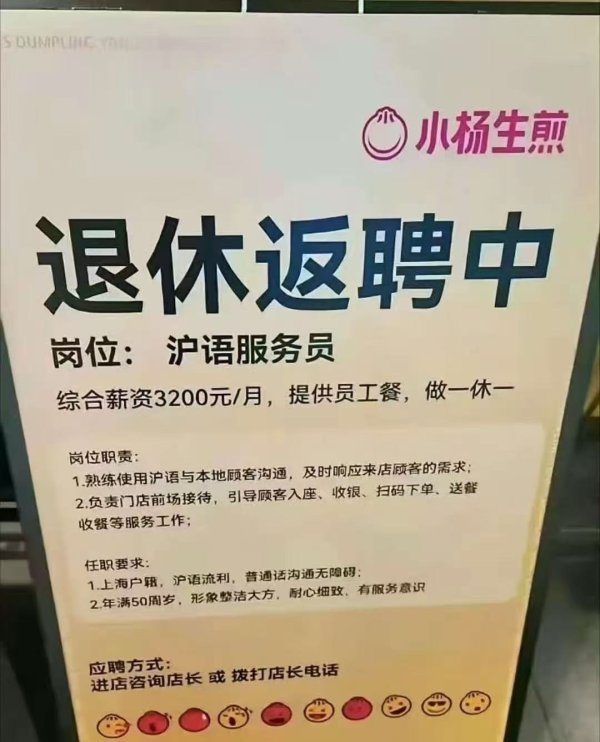 易方达证券 退休后 他们重新开始上班：“工资不高，图个开心”